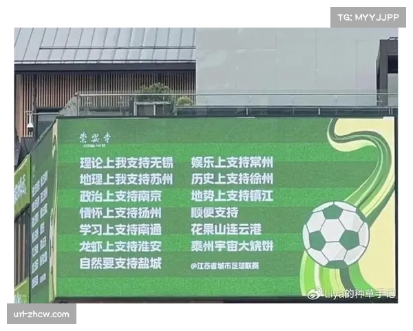 苏超联赛场均观众2.86万,门票收入带动餐饮住宿消费