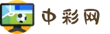 中彩网官方网址导航 - 安全访问彩票行业门户网站
